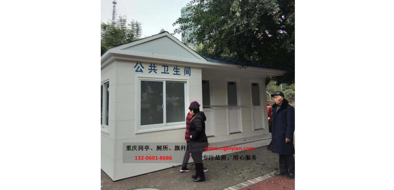 墊江環(huán)衛(wèi)局--金屬雕花板移動廁所