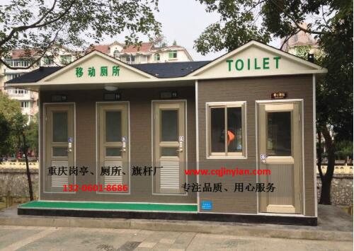 重慶移動廁所廠家