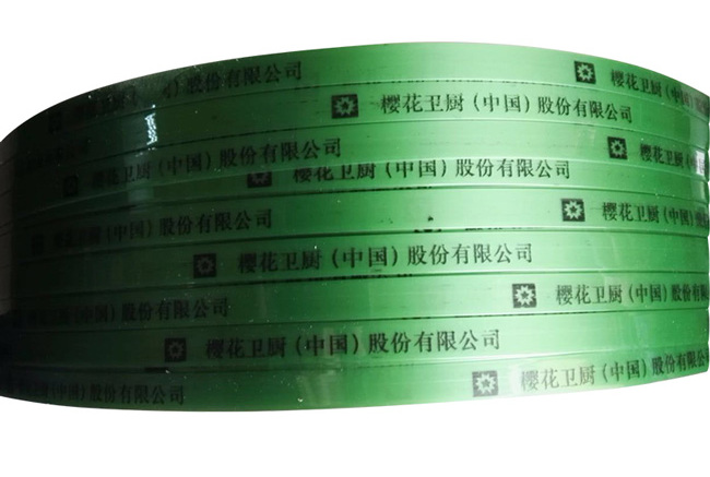 塑钢带印字