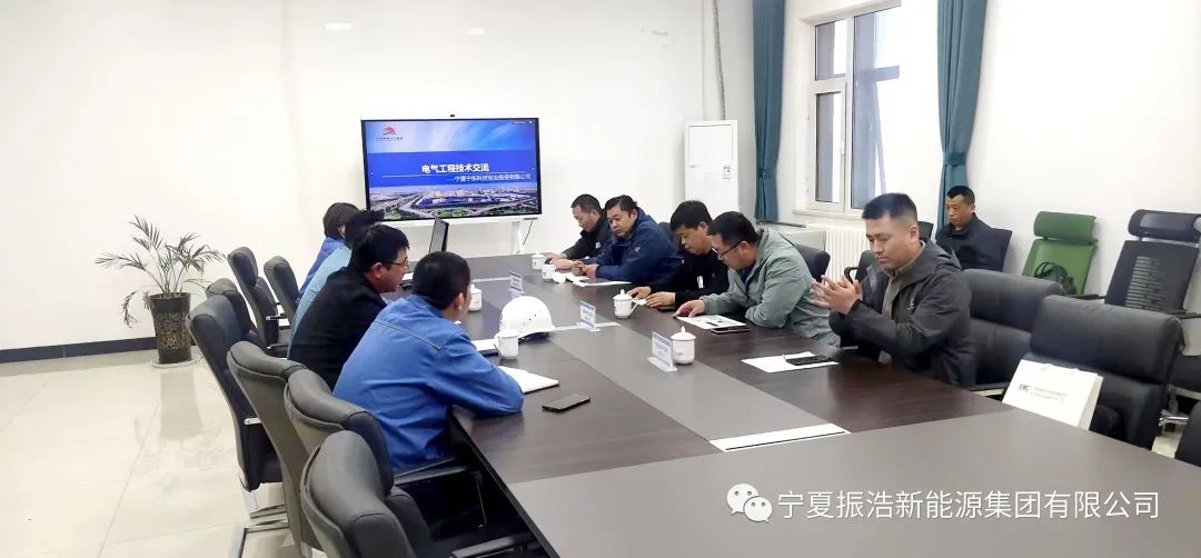 振浩集团参加宁东电气工程技术交流会
