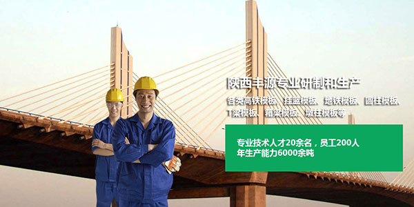 陕西桥梁钢模板生产销售