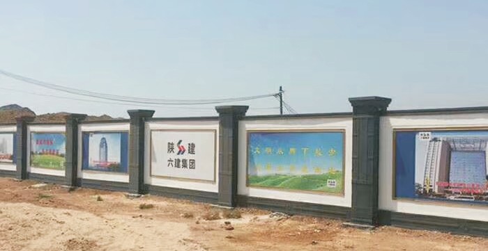 陕西文化围墙