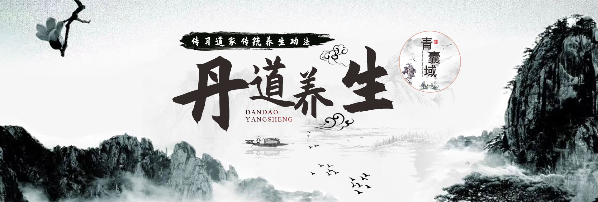 成都养生功法