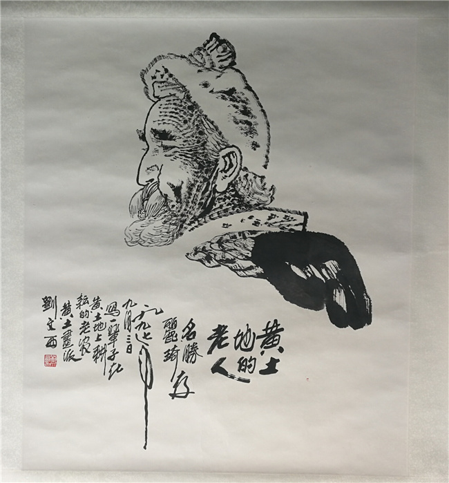 陕西刘文西字画