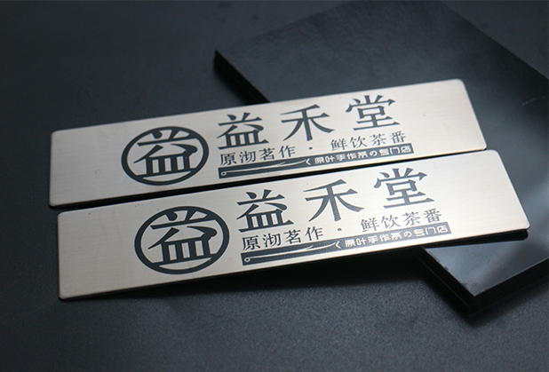 上海抗氧化不锈钢标牌