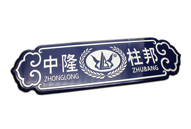 上海抗氧化铝标牌