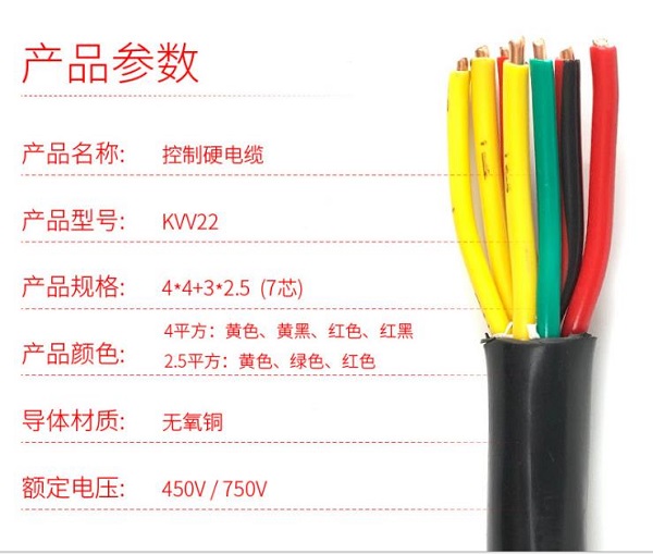 多规格控制电缆