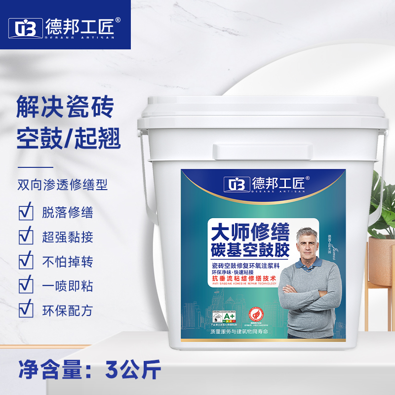 德邦工匠-大师修缮碳基空鼓胶-蓝标