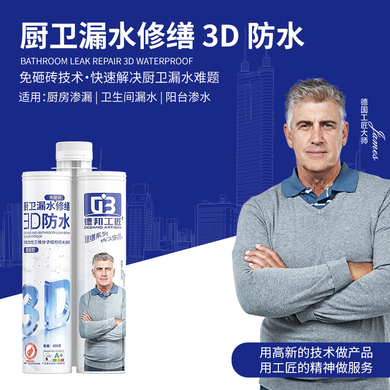 厨房3D防水