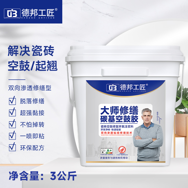 德邦工匠-大师修缮碳基空鼓胶-白标