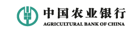 中國農(nóng)業(yè)銀行
