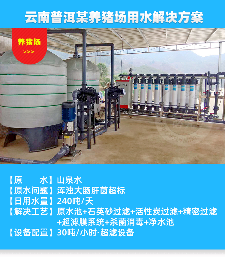 贵州净水设备