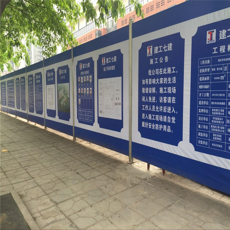 市政圍擋