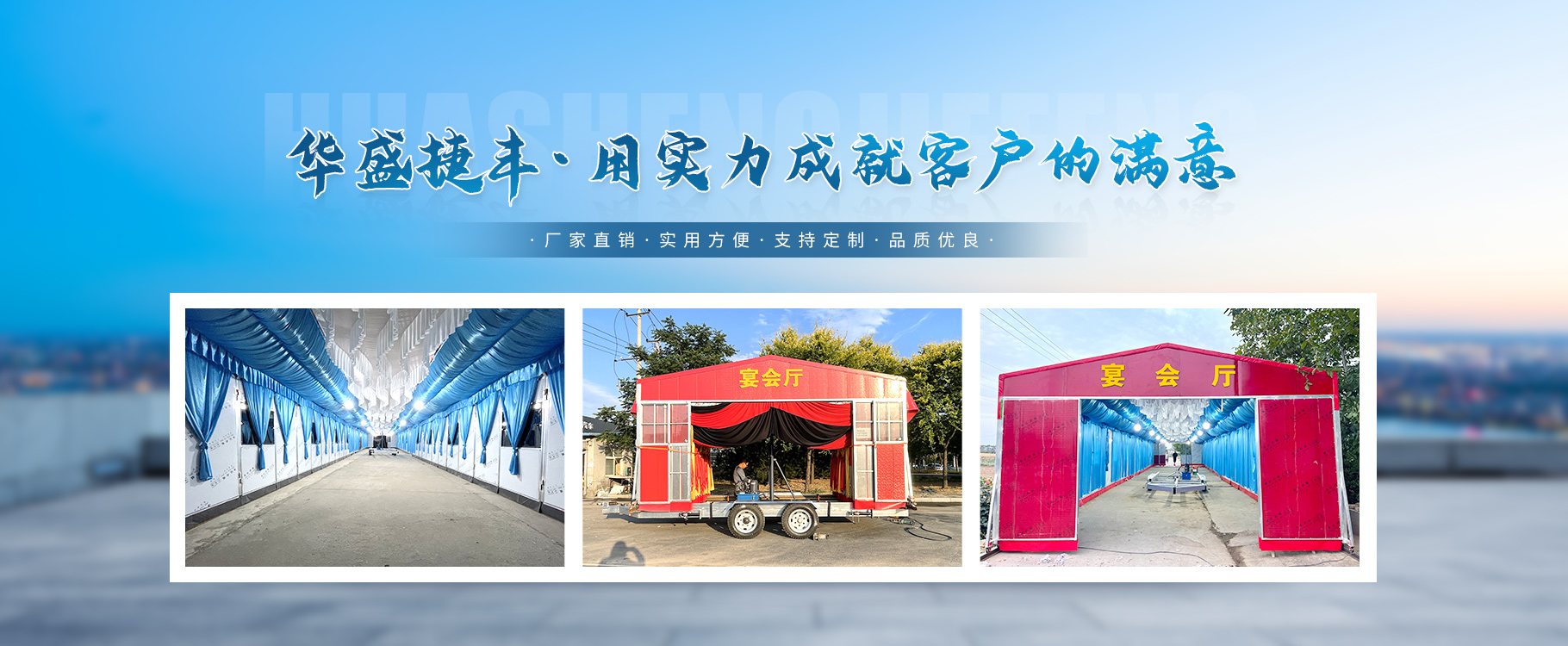 西安活动房