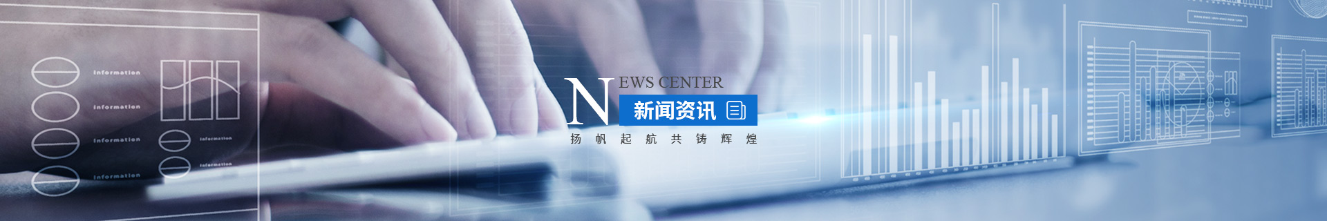 新闻中心