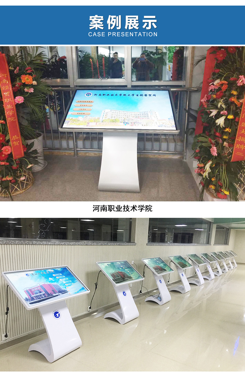 郑州广告机为河南职业技术学院提供专业的卧式查询机的安装与售后服务