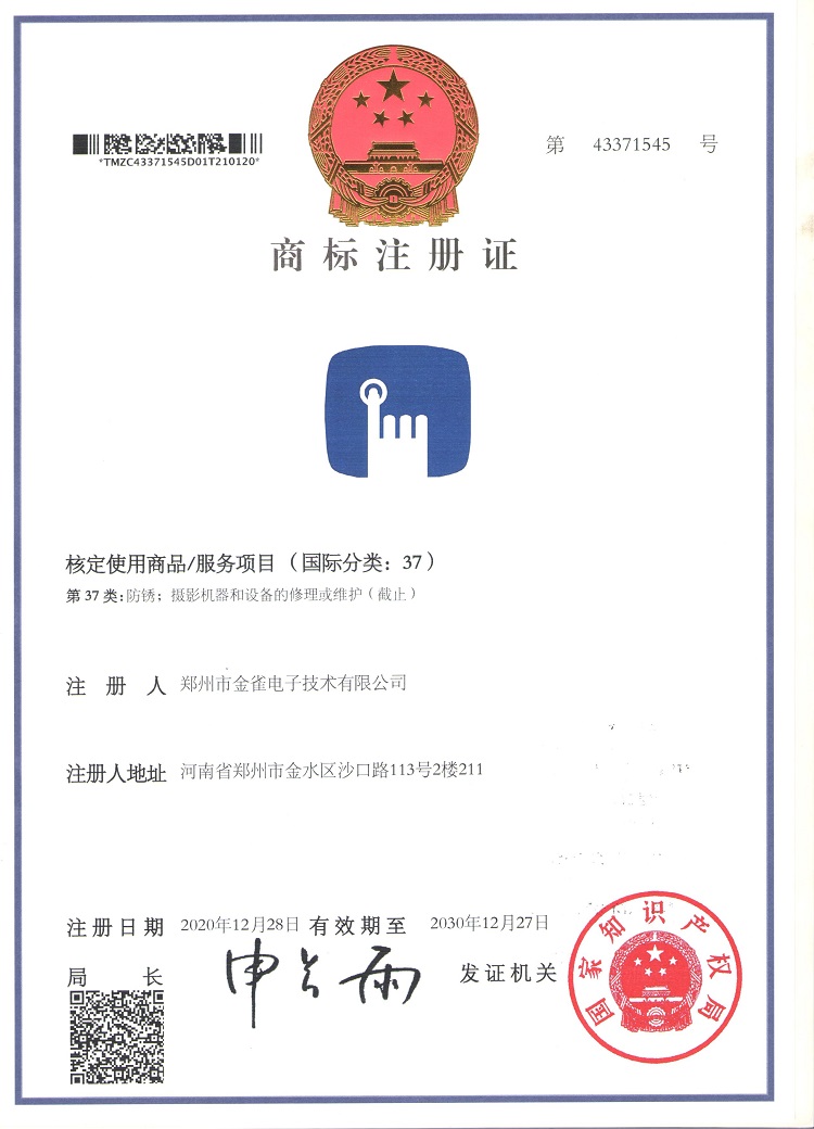 河南广告机智慧金雀商标注册-logo(37类）
