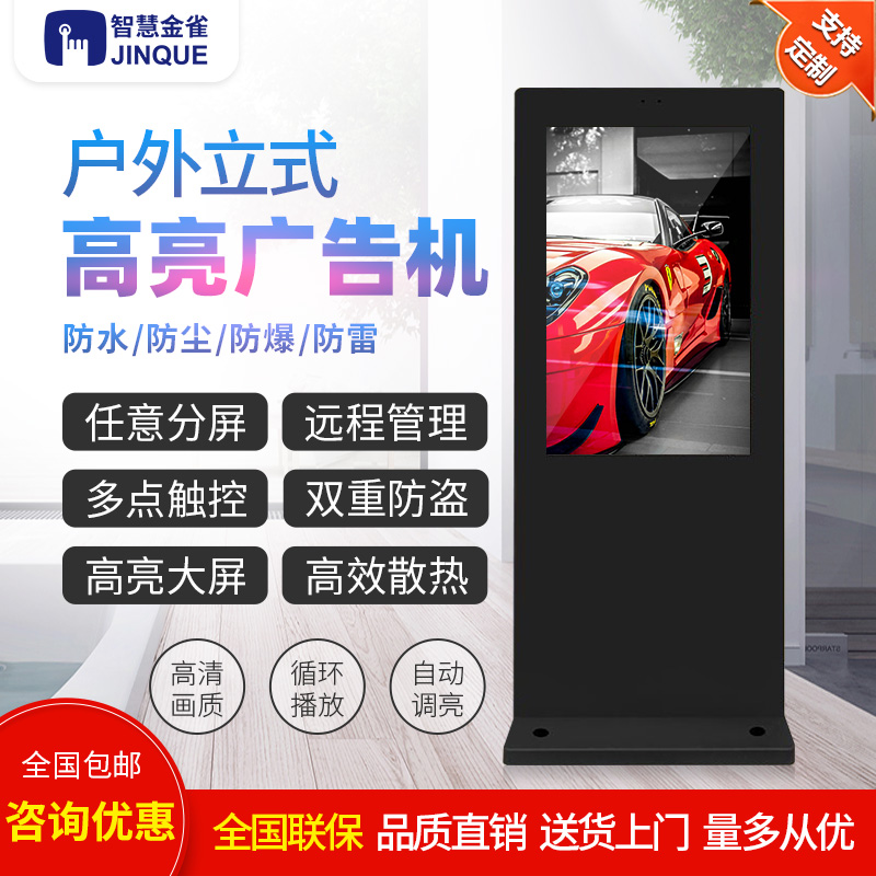 郑州广告机厂家讲解触摸屏广告机使用时出现故障怎么办