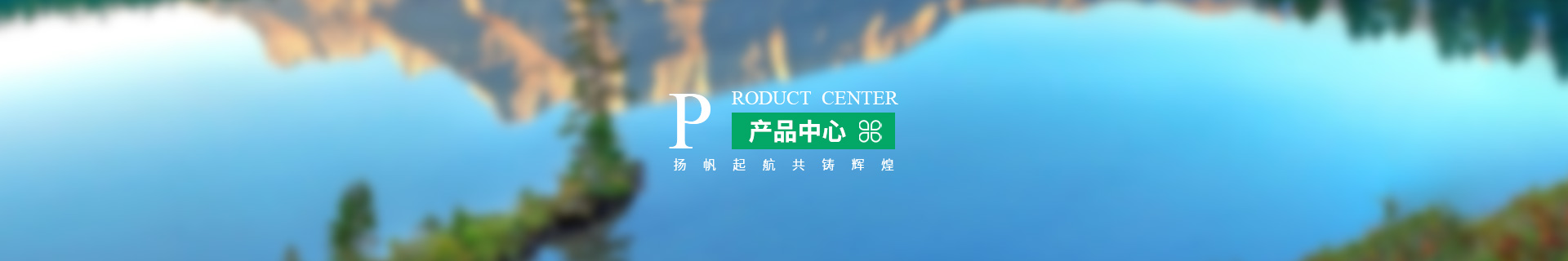 工艺技术