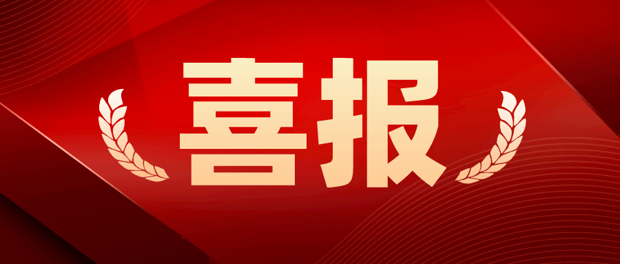 恭祝 | 光鼎振华通过2023年陕西省“高新技术企业”认证！