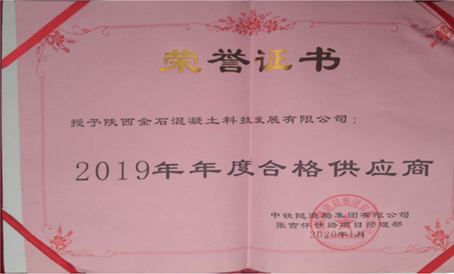 合格供應(yīng)商