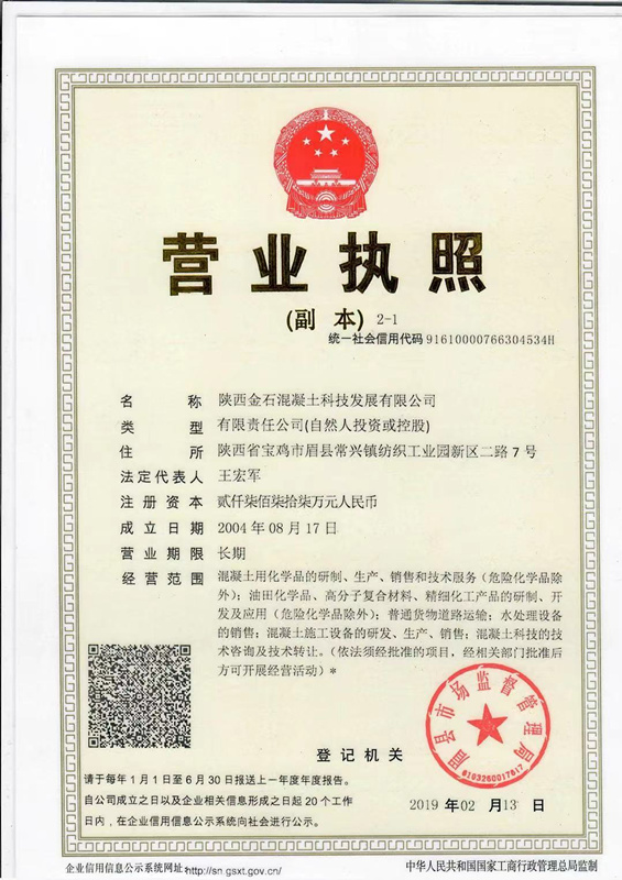 營(yíng)業(yè)執(zhí)照