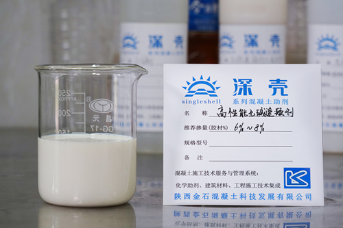 高性能無(wú)堿速凝劑