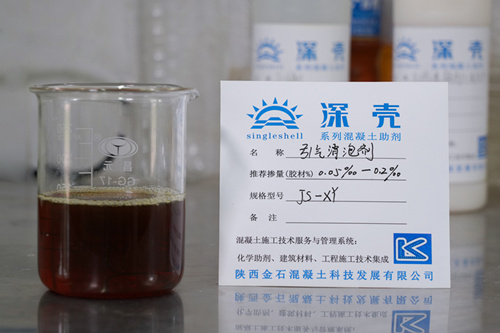 引氣消泡劑