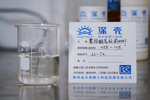 JS-TK型聚羧酸鹽高性能減水劑