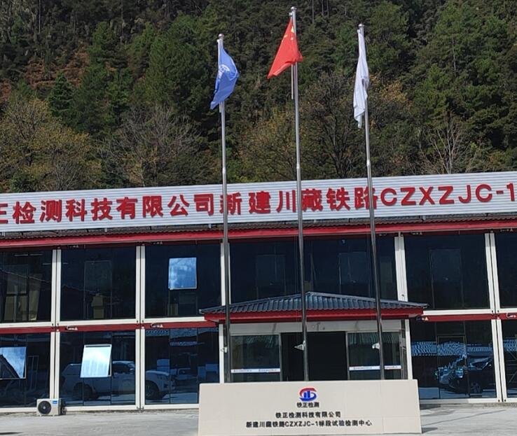 中鐵二局新建川藏線鐵路雅安至林芝