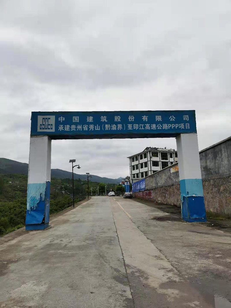 貴州秀印高速