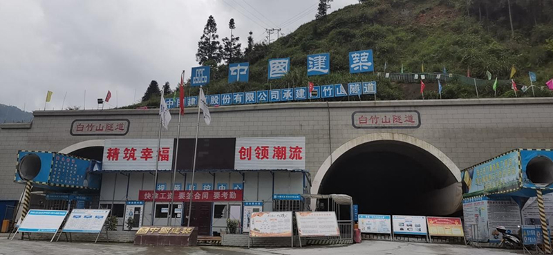 貴州雷山白竹山隧道