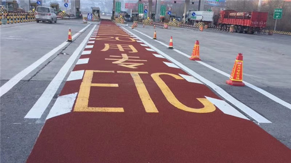 海东高速公路ETC通道彩色陶瓷颗粒防滑路面