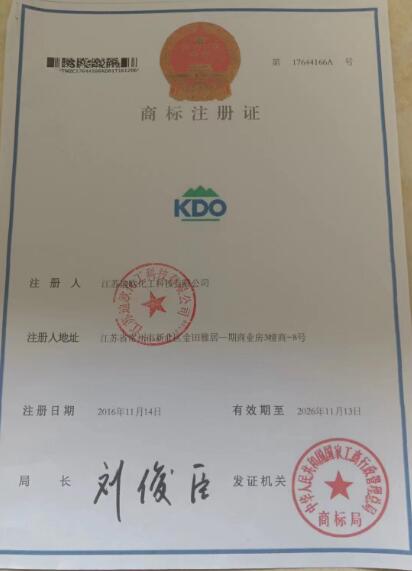 商标注册证