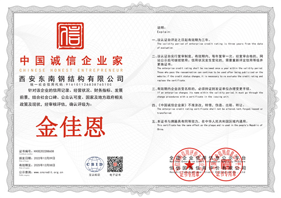 誠(chéng)信企業(yè)家