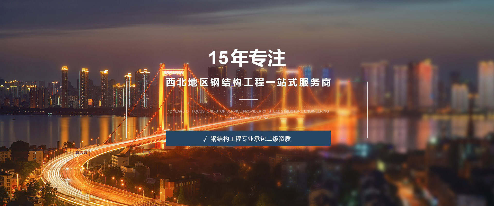 西安钢结构网架