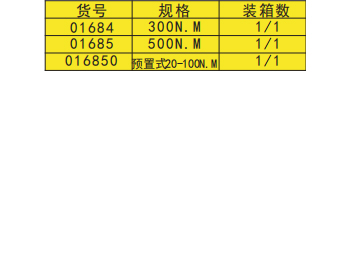 兰州扭力扳手