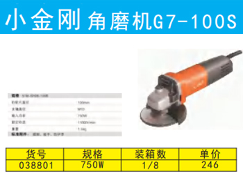 兰州小金刚角磨机