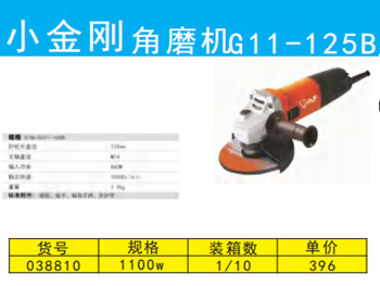 甘肃小金刚角磨机价格