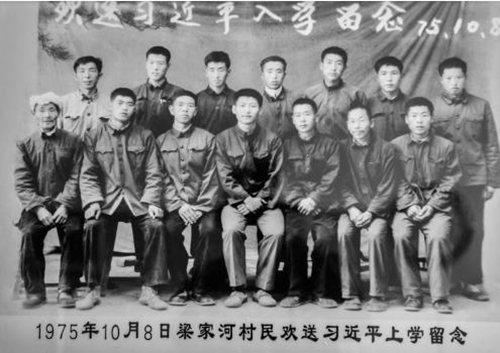 習近平在延安梁家河村的知青歲月
