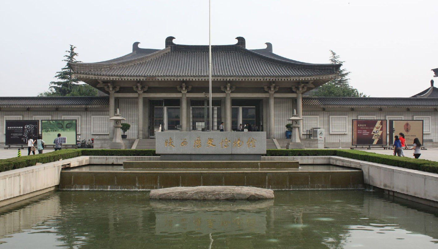 陜西省歷史博物館