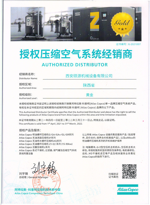 2020空壓機代理證