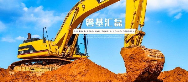 四川磐基汇磊环保科技有限公司