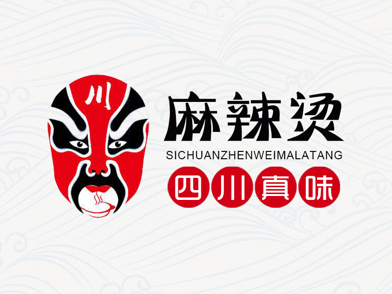 四川真味麻辣烫
