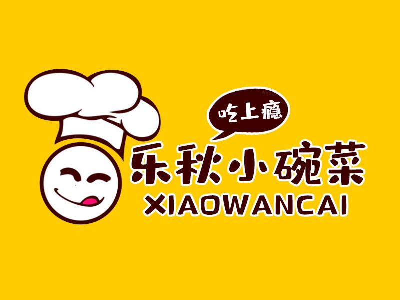 乐秋小碗菜