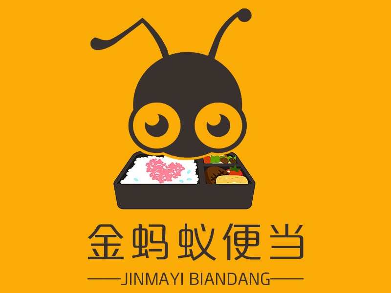 金蚂蚁便当
