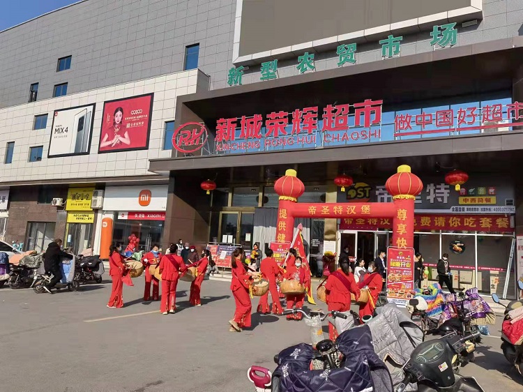 热烈祝贺帝圣特汉堡原阳直营店开业大吉