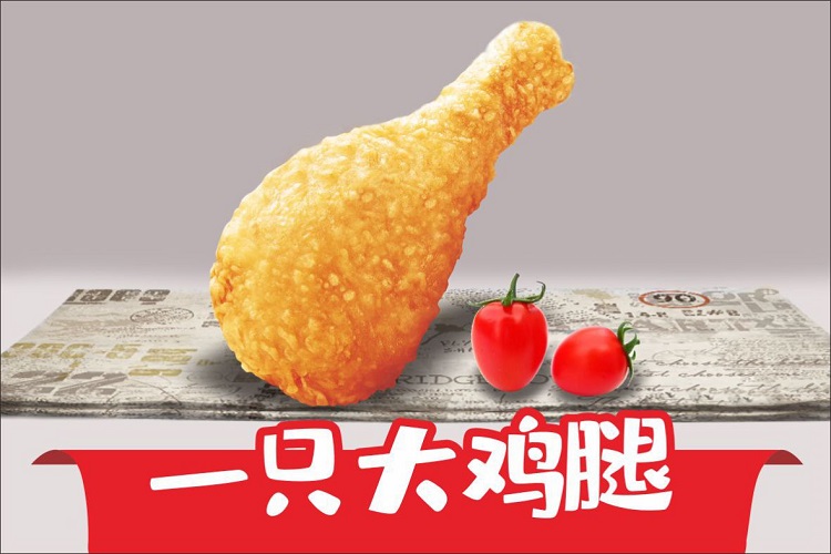 一只大鸡腿