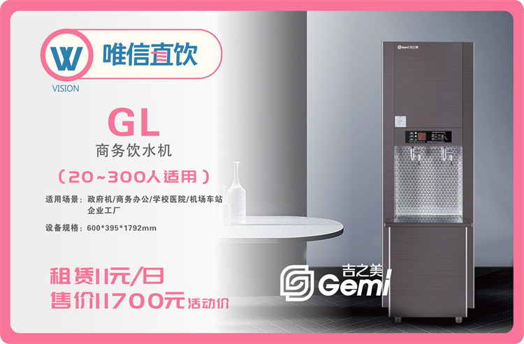 陕西吉之美GL