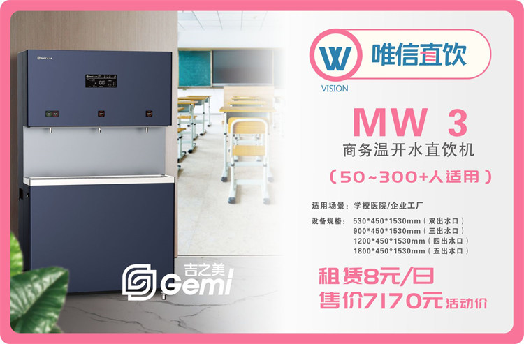 陕西吉之美MW3